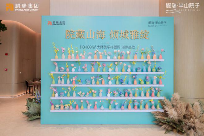 威尼斯wns8885556官方入口ʚɞ鹏瑞·半山院子官方出品@鹏瑞·半山院子官方(图1)