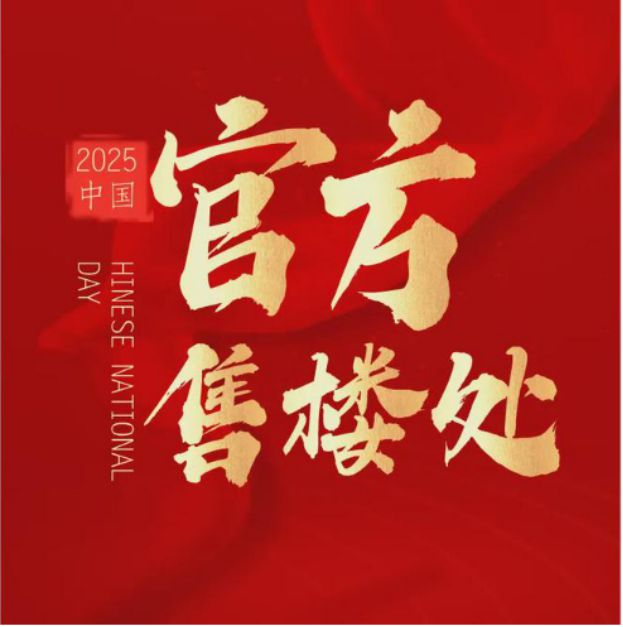 威尼斯网址☎‍2025聚焦泰禾海上院子售楼处官方公布海上院子官方网站ʚɞ！(图4)