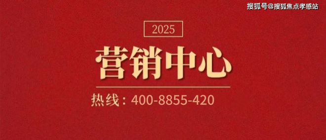 威尼斯网址☎‍2025聚焦泰禾海上院子售楼处官方公布海上院子官方网站ʚɞ！(图5)
