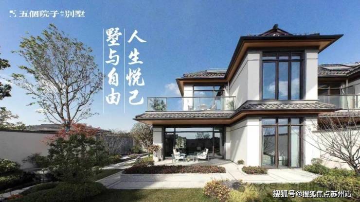 威尼斯2025五个院子的别墅(售楼处)首页网站-2025五个院子的别墅营销中间((图8)