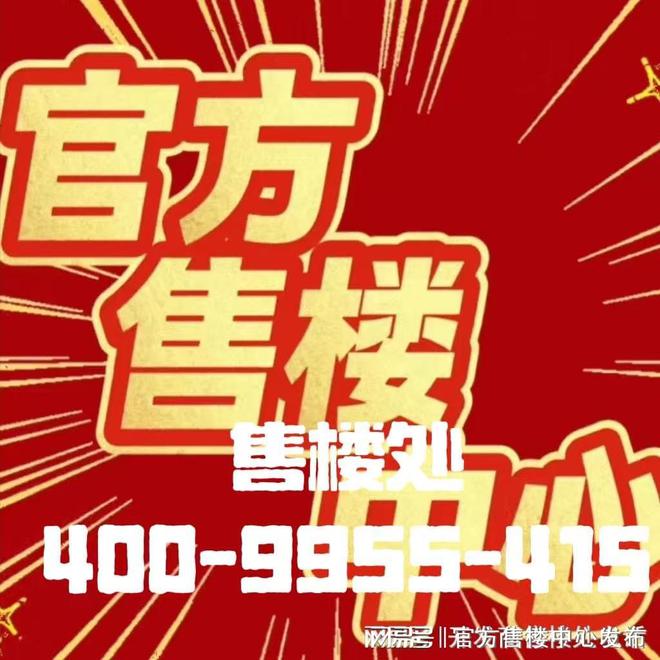 威尼斯官方网站☎‍泰禾海上院子@泰禾海上院子官方售楼处公布：‍官方诚邀观赏(图7)