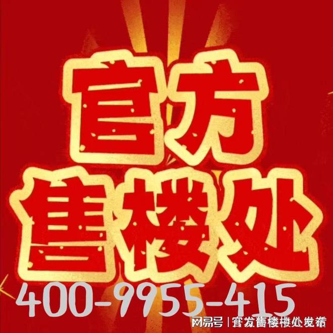 威尼斯官方网站☎‍泰禾海上院子@泰禾海上院子官方售楼处公布：‍官方诚邀观赏(图1)