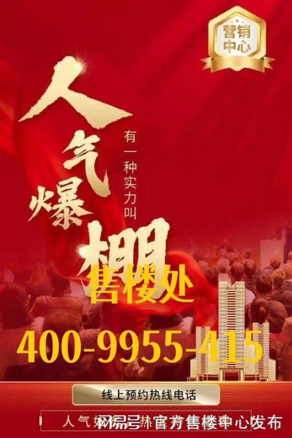 威尼斯官方网站☎‍泰禾海上院子@泰禾海上院子官方售楼处公布：‍官方诚邀观赏(图5)