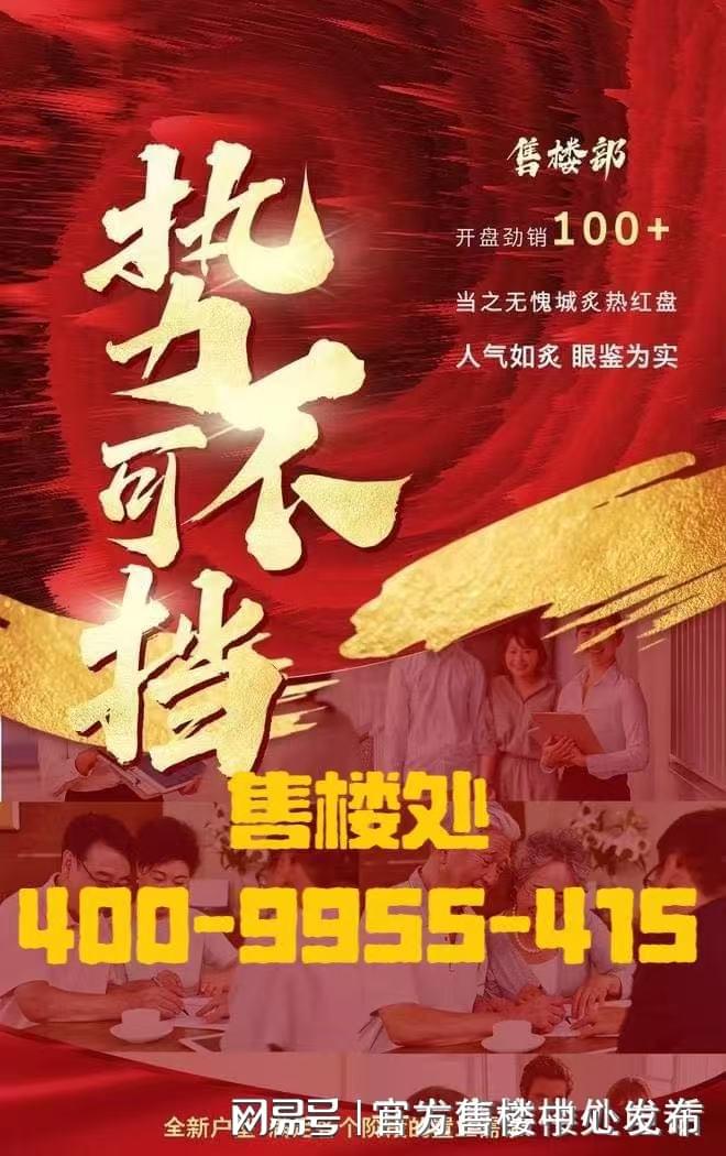 威尼斯官方网站☎‍泰禾海上院子@泰禾海上院子官方售楼处公布：‍官方诚邀观赏(图3)